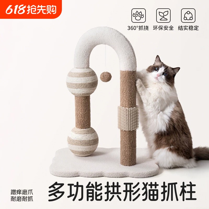 猫爬架猫窝一体家用小户型不占地立式猫抓柱宠物猫咪架子抓板玩具