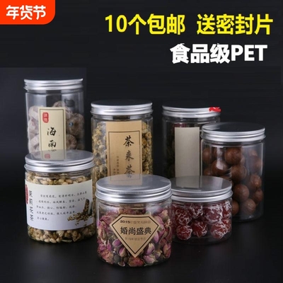 食品级食品包装塑料瓶子pet中式