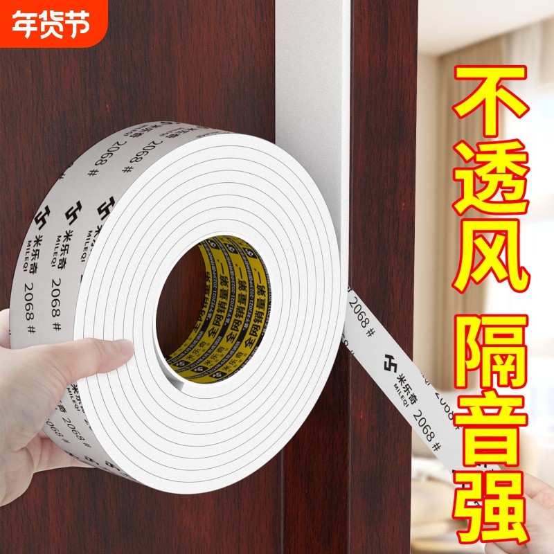 隔音海绵胶条EVA泡棉单面胶带高粘度强力防撞减震缓冲垫片门窗缝隙密封条加厚自粘海绵条防水防风耐高温特种,文具电教/文化用品/商务用品,胶带/胶纸/胶条,淘宝优惠券,粉丝福利购,淘宝优惠卷