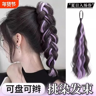 假发辫子女自绕式挑染马尾辫多巴胺麻花辫自然量彩色发束音乐节