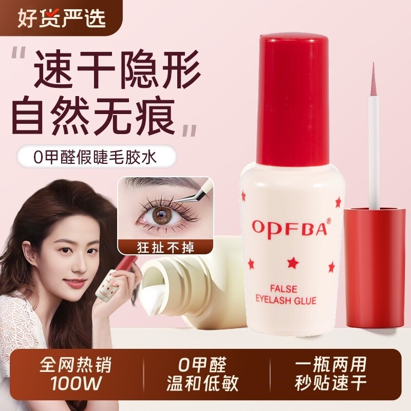 OpFBA眼睫毛假睫毛胶水靓眸液定型霜双眼皮透明持久定形隐形自然