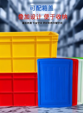 物流大号胶框带盖塑料周转箱筐子长方形加厚收纳胶箱养龟鱼缸车间