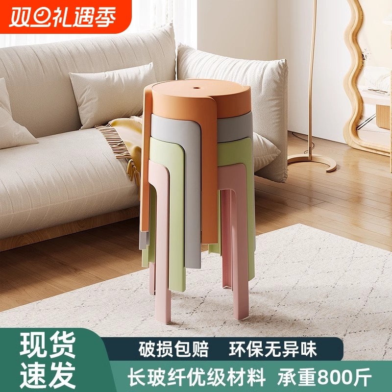 凳子家用餐椅客厅简约备用板凳北欧餐桌椅网红摆摊户外塑料小椅子