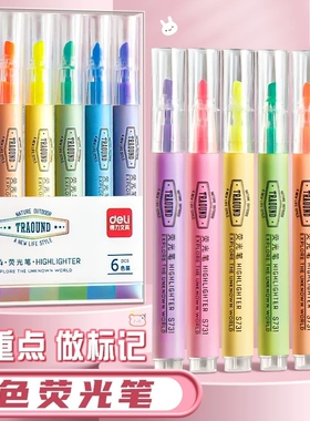 得力荧光笔小学生专用划重点记号笔彩色荧光标记笔护眼初中生做笔记手账手抄报绿色黄色多色软头荧光笔大容量