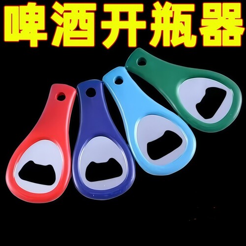 啤酒开瓶器起子启瓶器酒瓶开酒器小工具瓶起子起盖器创意起瓶酒起