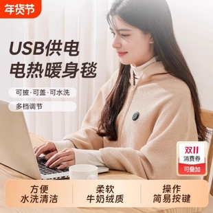 暖身毯秋冬发热披肩披风斗篷外套usb充电加热毯子电热供电