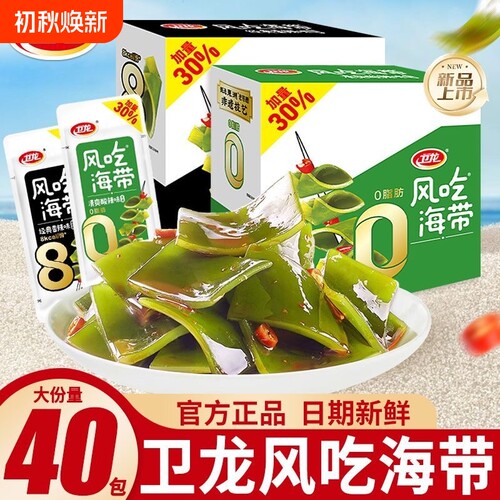 卫龙风味麻辣海带丝|千人加购