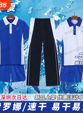 深圳校服中学生娜男女夏季高中短袖t恤短裤长裤套装专业实验科技