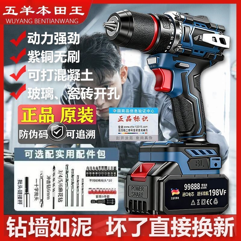 无刷电钻家用电动螺丝刀专业冲击钻手枪钻适用锂电充电手电钻