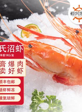 熟冻罗氏沼虾 大号液氮鲜冻Q弹生鲜新鲜美1000g/32-40只/盒