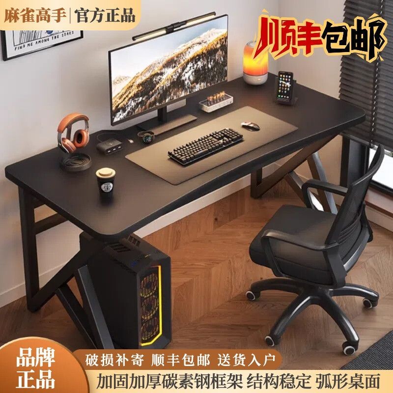 电脑桌台式家用电竞桌椅套装卧室简易桌子工作台书桌出租屋办公桌