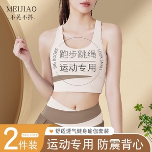 文胸健身瑜伽专用聚拢 运动内衣女外穿防震防下垂跑步高强度背心式