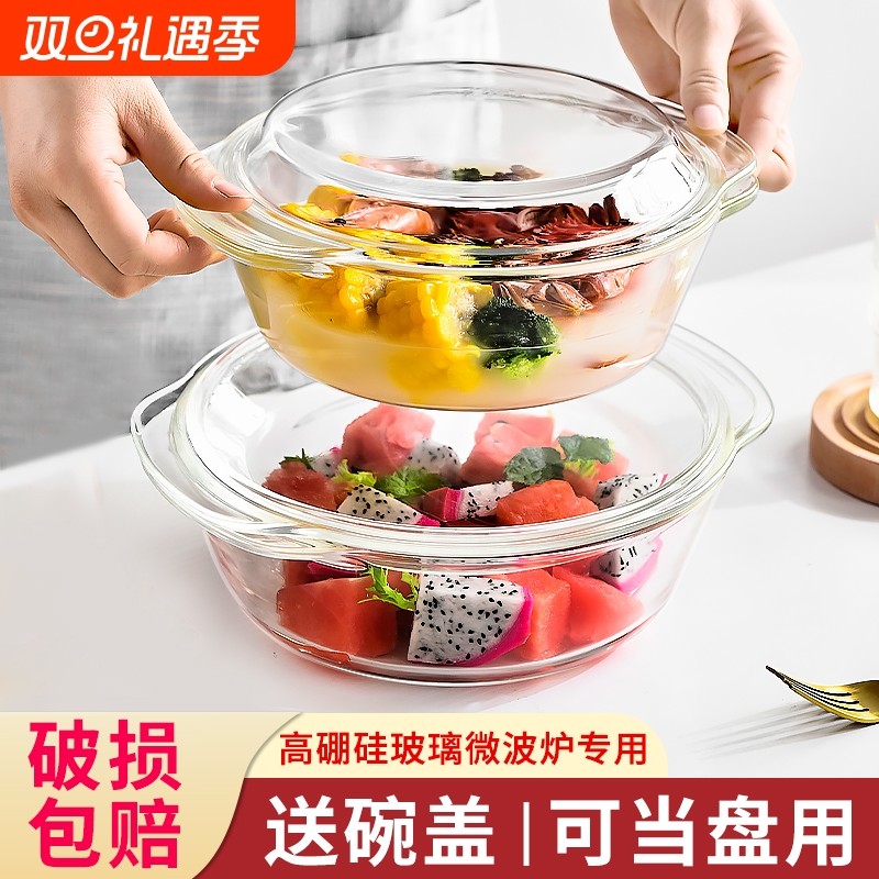 玻璃碗带盖家用透明沙拉碗双耳蒸蛋碗汤盆大号微波炉器皿高硼硅