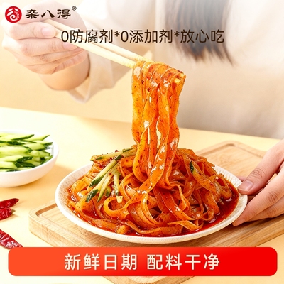 正宗擀面皮陕西宝鸡岐山