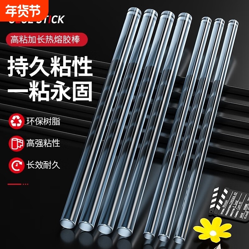 强力热熔胶棒高粘度热熔胶家用儿童手工热融胶枪热溶胶条修复高透,五金/工具,热胶枪,淘宝优惠券,粉丝福利购,淘宝优惠卷