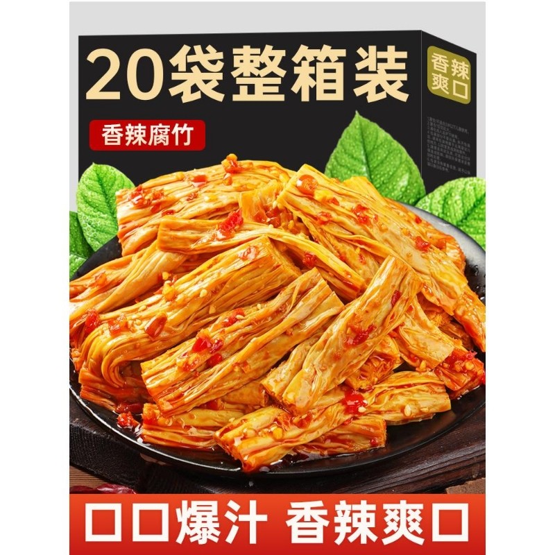 香辣腐竹湖南网红辣条特产爆款休闲小吃解馋零食品年货爆汁好吃的