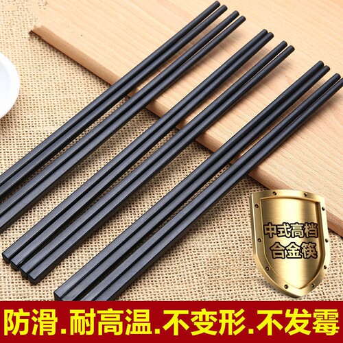 家用合金筷子商用饭店消毒机专用黑色防滑100双防霉餐厅耐高温