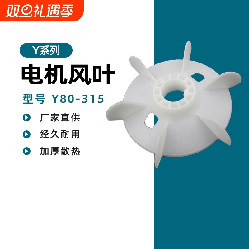 Y系列电机风叶散热性强