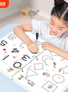 儿童趣味控笔训练字帖幼儿描红本