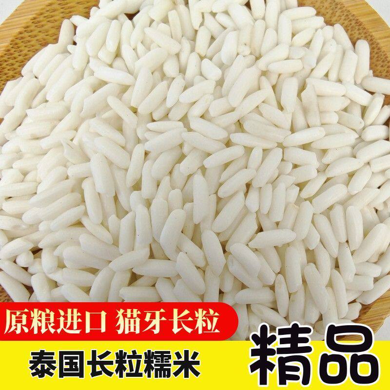 泰国糯米新米农家正宗白糯米长粒江籼米新货专用饭团酿酒包粽子