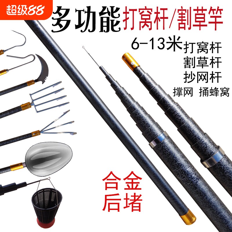 钓鱼割草镰刀竿打窝杆抄网多用竿图片