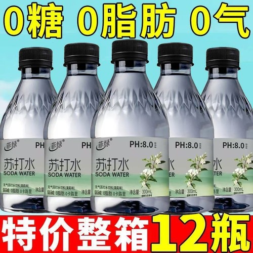 【工厂直销】苏打水300ml茉莉味0糖0脂弱碱性饮料一整箱特价批发