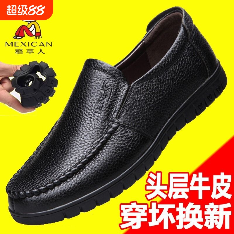 稻草人头层牛皮休闲爸爸皮鞋图片