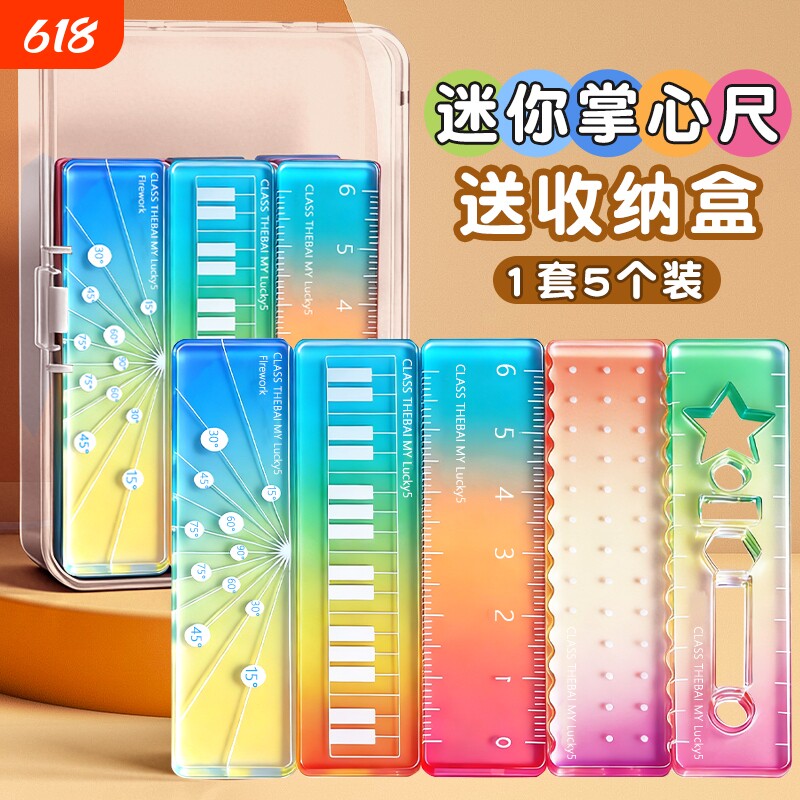 称心如意尺掌心尺直尺量角器糖果色手帐本迷你刻度尺透明波浪彩色小巧迷你尺子便携小学生专用高颜值掌心尺