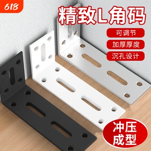加厚直角角码角铁固定器支架隔板L型层板支撑架免打孔木板可调节