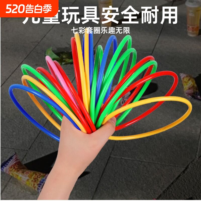 套圈圈玩具地摊夜市摆摊游戏塑料圈儿童套圈摆件道具套圈环互动
