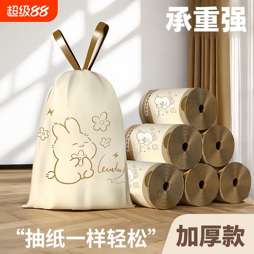 加厚免撕款卡通印花抽绳垃圾袋
