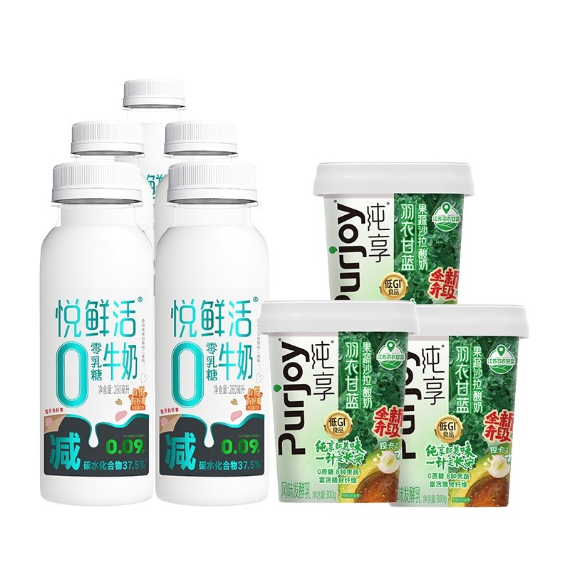悦鲜活0乳糖牛奶260ml*5瓶+纯享羽衣甘蓝酸奶300g*3瓶