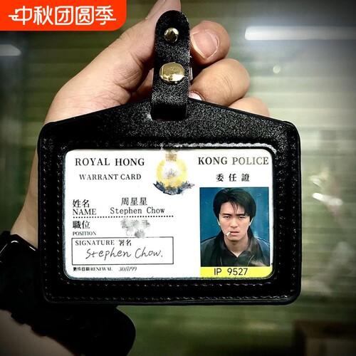 周星星证件高级督察周星驰刘德华胸牌电影周边工作证挂件卡套道具ins风委任