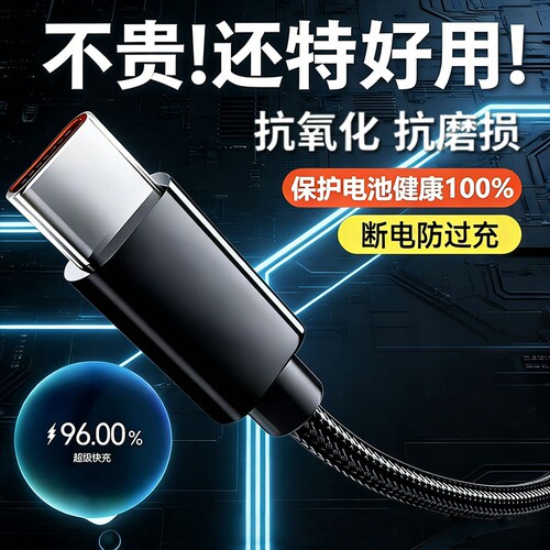 适用于安卓闪充车载数据线