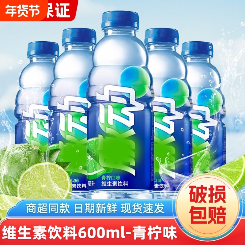 600ml/瓶宋雨琦同款多维生素运动饮料功能青柠正品玫瑰葡萄补水,咖啡/麦片/冲饮,电解质饮料,淘宝优惠券,粉丝福利购,淘宝优惠卷