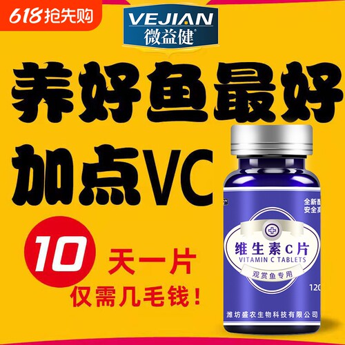 免疫力营养滋补VC片剂抗应激解毒