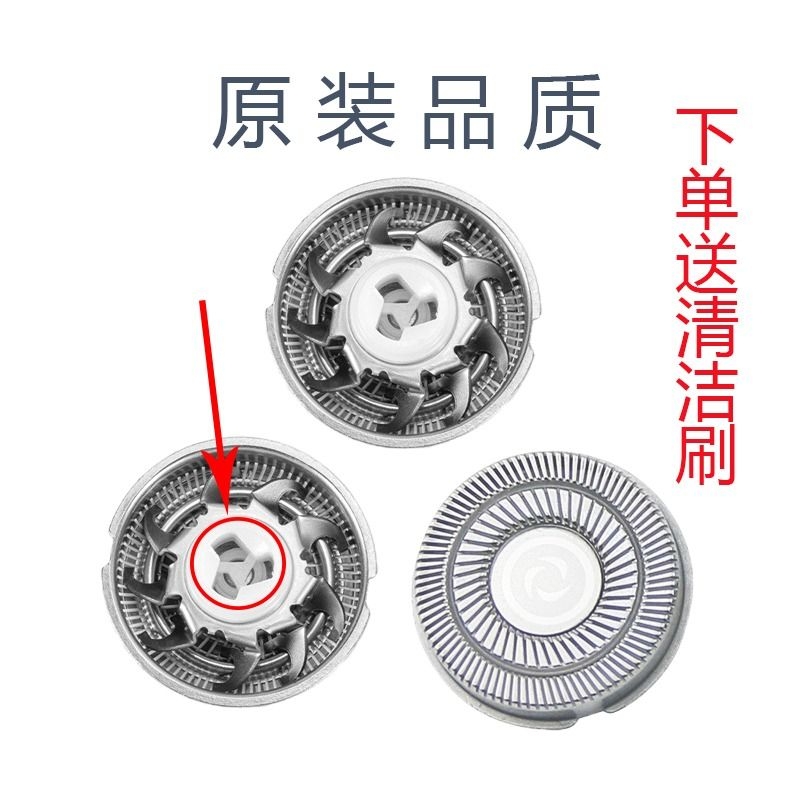 剃须刀刀头FR8刀头 适用飞科剃须刀刀头 刮胡刀配件刀片刀网