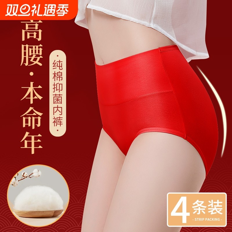 雅鹿女士内裤大红色纯棉抗菌裆高腰收腹提臀大码三角短裤女生结婚