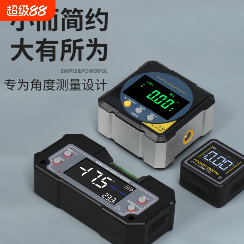 高精度数显倾角仪盒双轴电子水平仪激光水平尺角度测量仪坡度自动