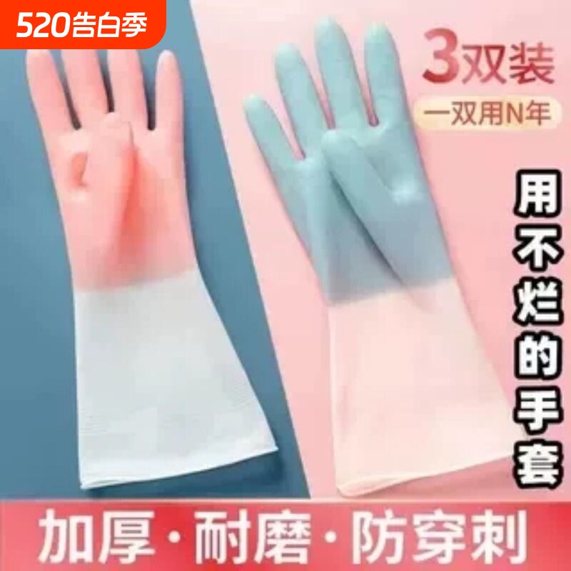 四季洗碗手套女厚款家务厨房洗菜洗衣服洗碗橡胶乳胶塑胶防水耐用