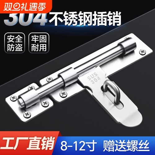 304不锈钢插销老式门栓防盗门挂锁免打孔木门固定门锁扣安全安装