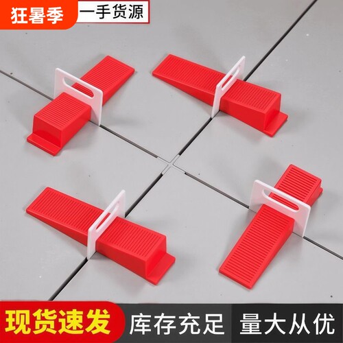 瓷砖找平器调平器底座插楔子塑料加厚垫片定位贴地砖留缝专用工具