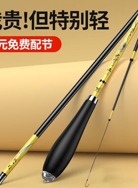 碳素钓鱼竿鲫鱼竿手竿28调19调超轻超细超硬台钓竿溪流