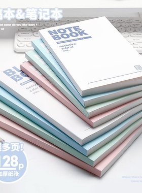 高中a5笔记本高颜值B5小学加厚大学生考研ins风纯色记事本高中生简约笔记本子平摊横线超厚粉色胶装开学高级