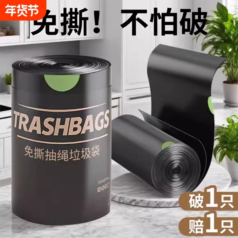 免撕抽绳垃圾袋家用手提式加厚厨房卫生间大号塑料袋子实惠装特厚,家庭/个人清洁工具,家用垃圾袋,淘宝优惠券,粉丝福利购,淘宝优惠卷