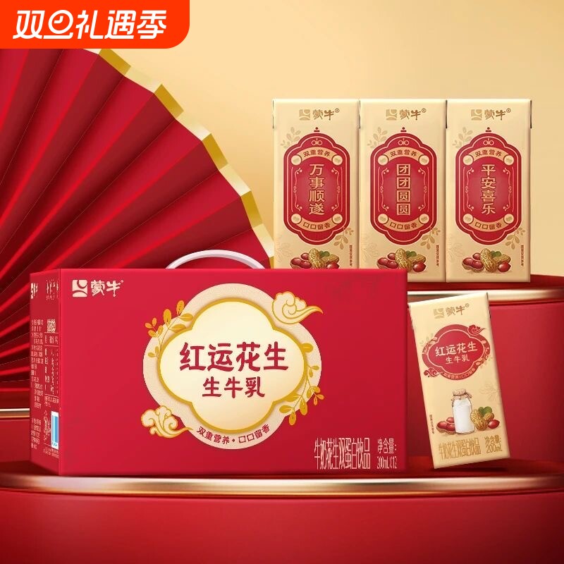 蒙牛红运花生牛奶蛋白饮品200ml*12盒整箱营养早餐奶奶生牛乳