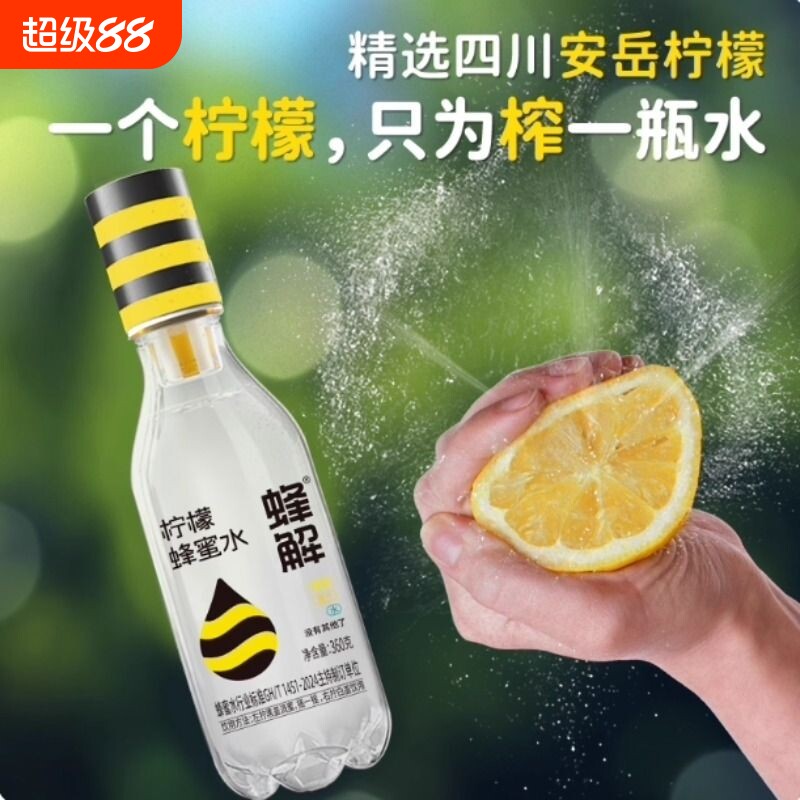 经典柠檬蜂蜜水式蜜汁0脂健康柠檬水解渴整箱果味饮料品瓶装