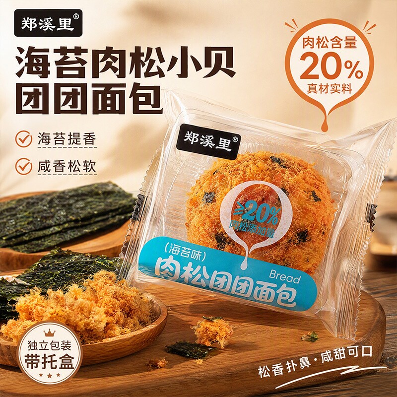 早餐肉松小贝独立包装面包整箱健康营养学生儿童零食糕点混搭