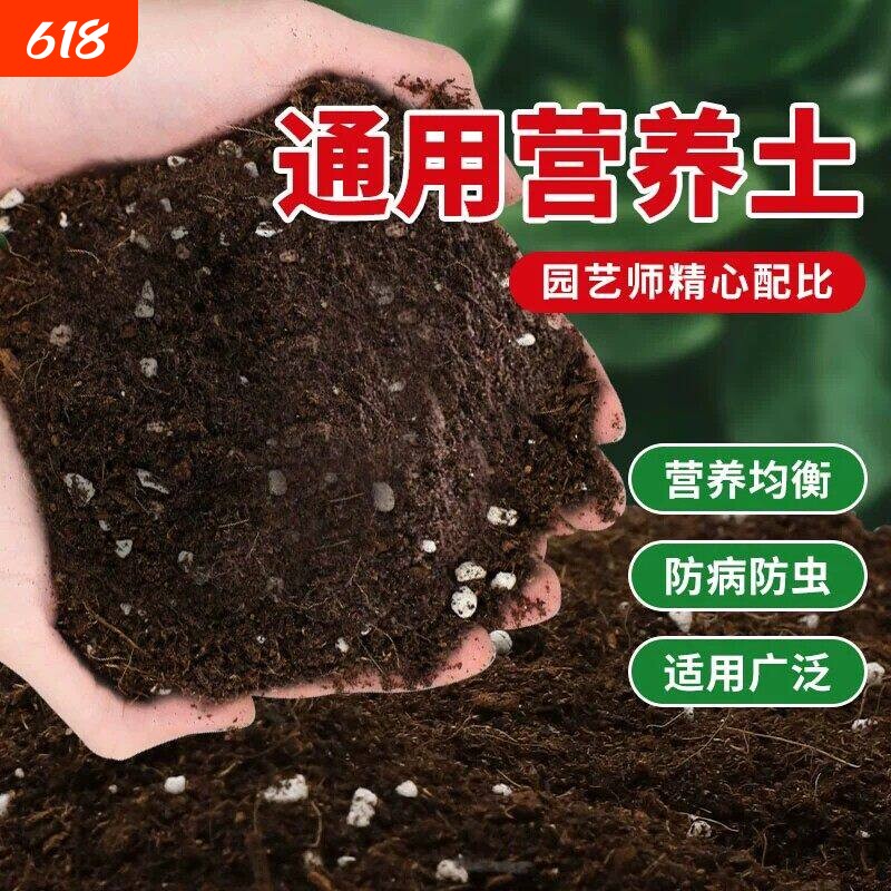 阳台种菜土营养土种花养花土通用型室内花卉土盆栽土蔬菜种植土壤