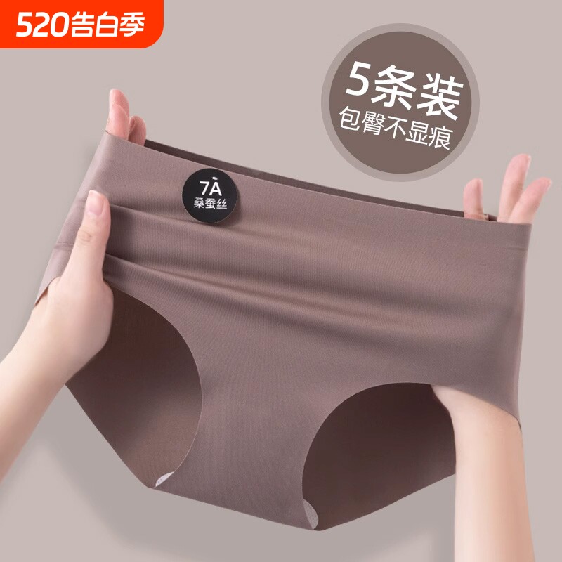 内裤女桑蚕丝抗菌不夹臀冰丝少女生运动三角短裤底裤隐形黑色健身